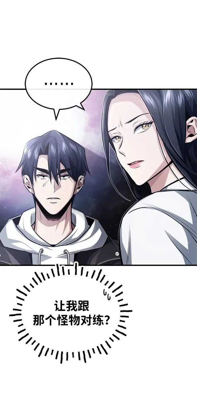 [第4话] 如果我赢了 第77页