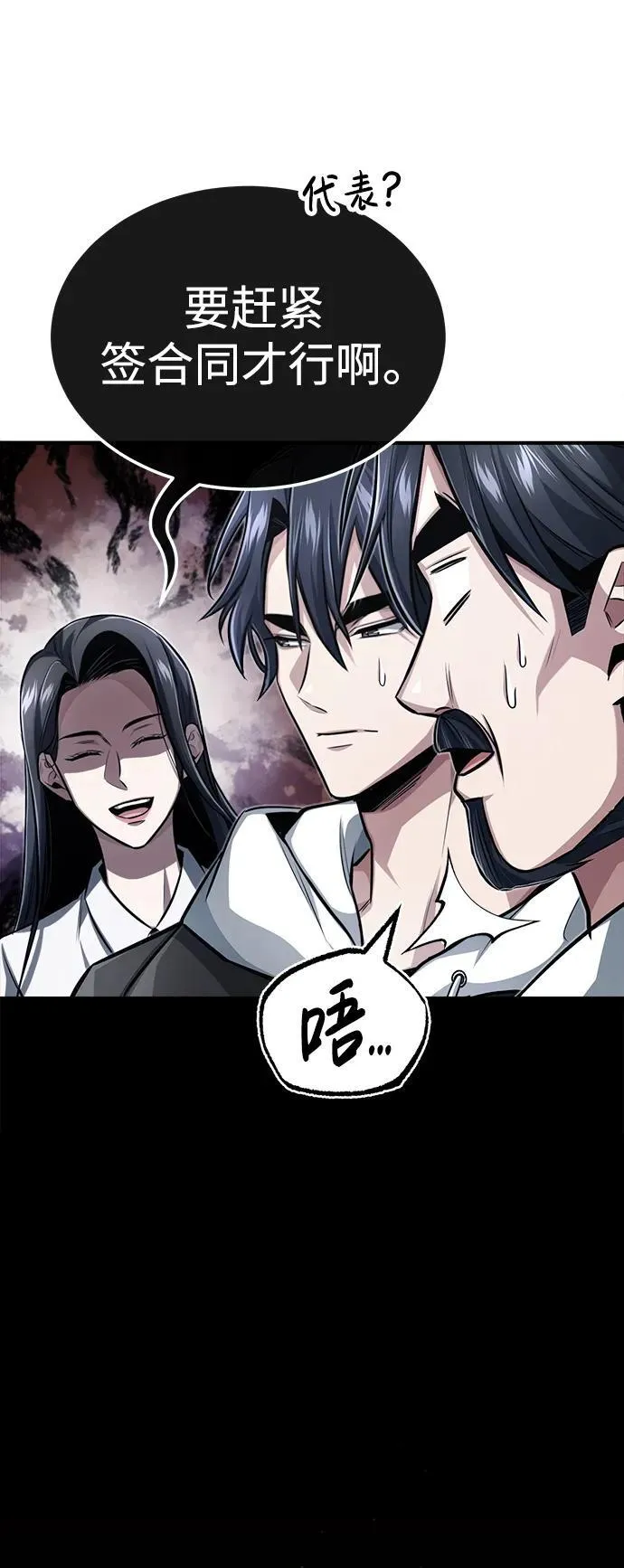 [第4话] 如果我赢了 第80页