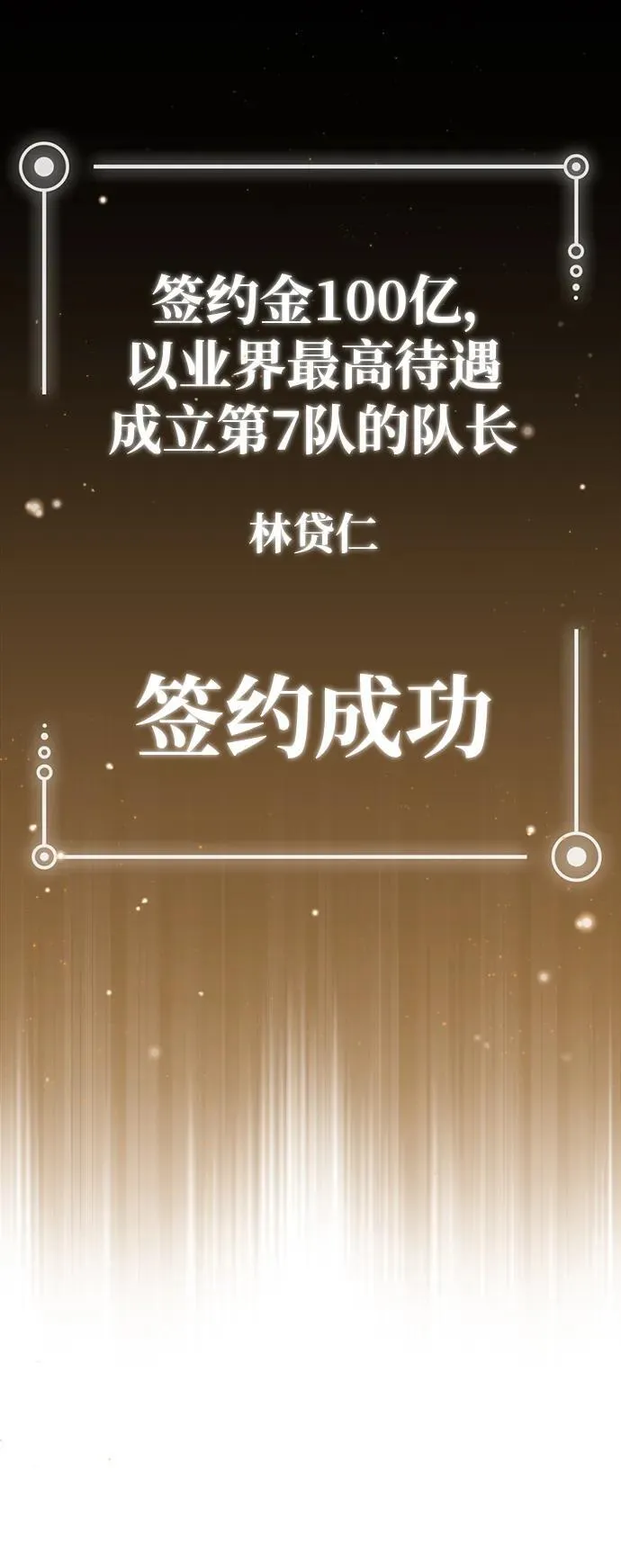 [第4话] 如果我赢了 第81页