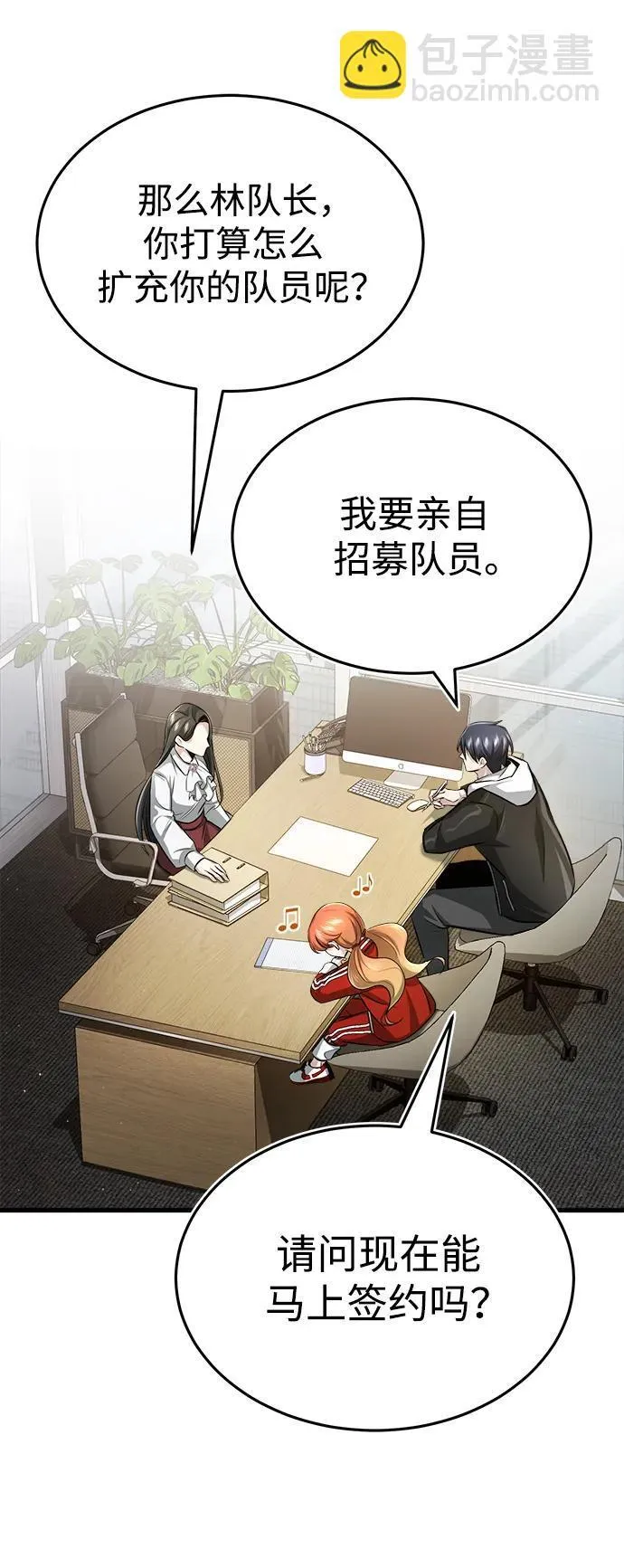 [第4话] 如果我赢了 第83页
