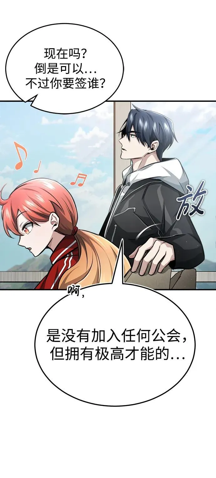 [第4话] 如果我赢了 第84页