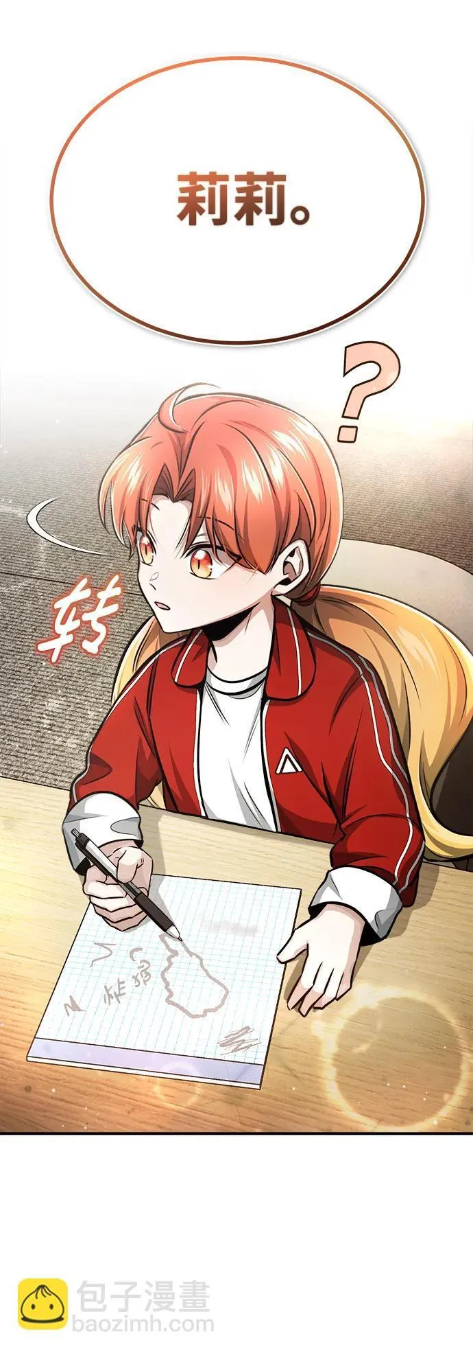 [第4话] 如果我赢了 第85页