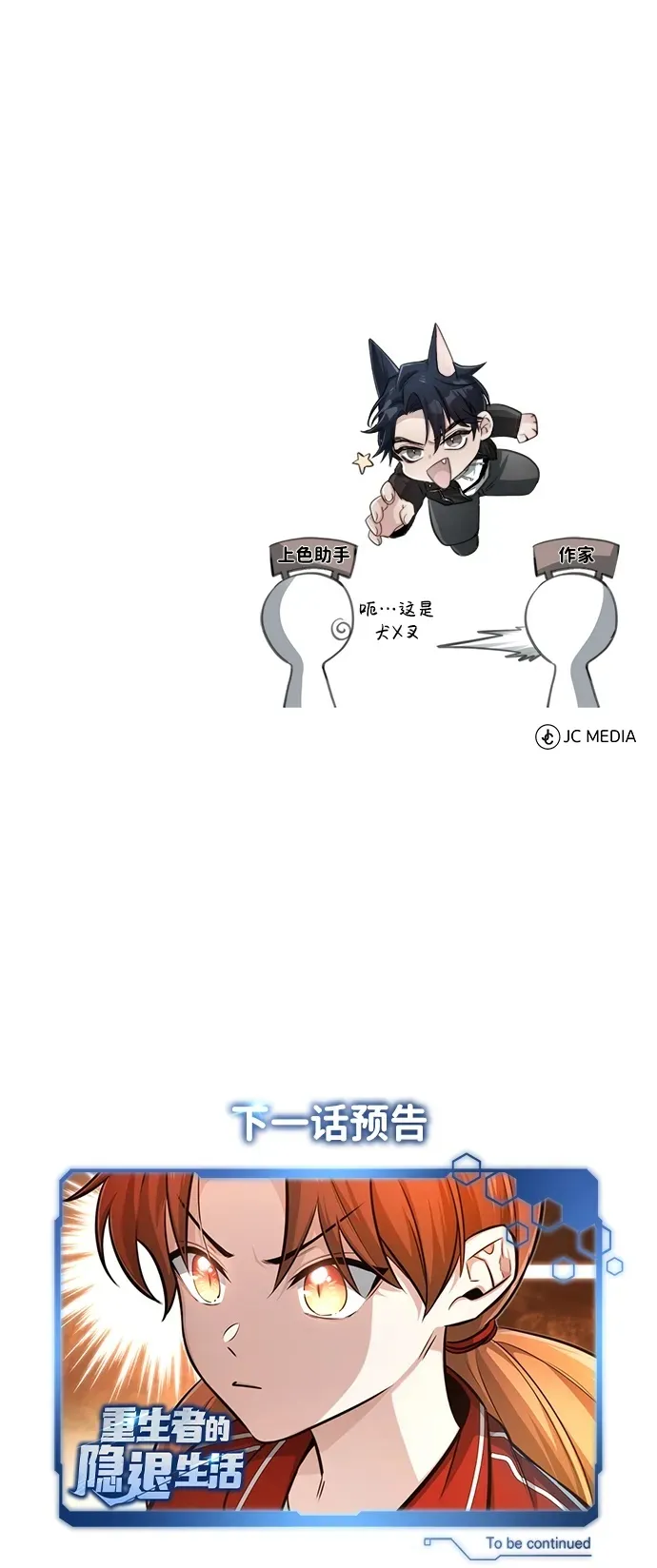 [第4话] 如果我赢了 第86页