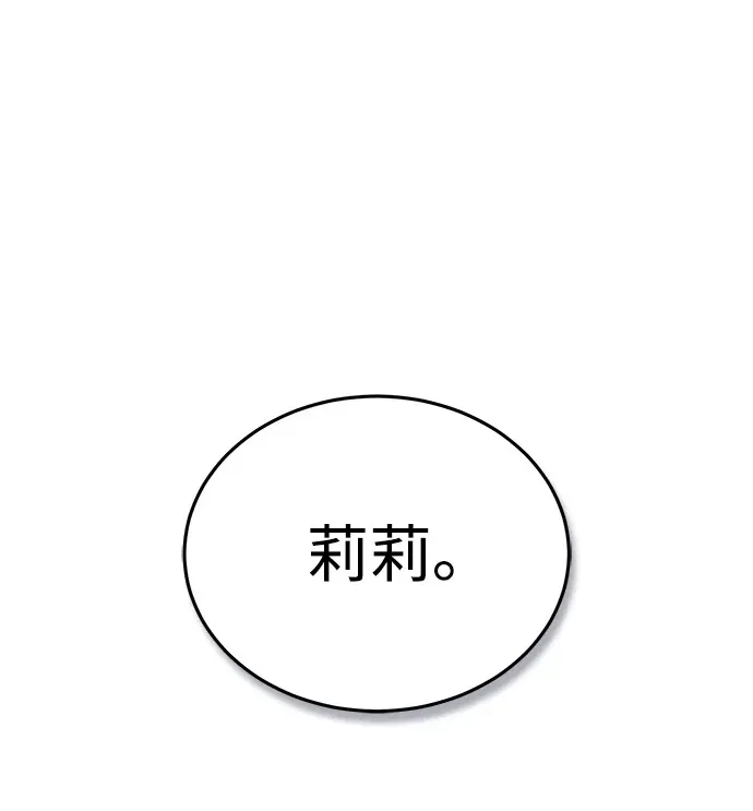 [第4话] 如果我赢了 第88页
