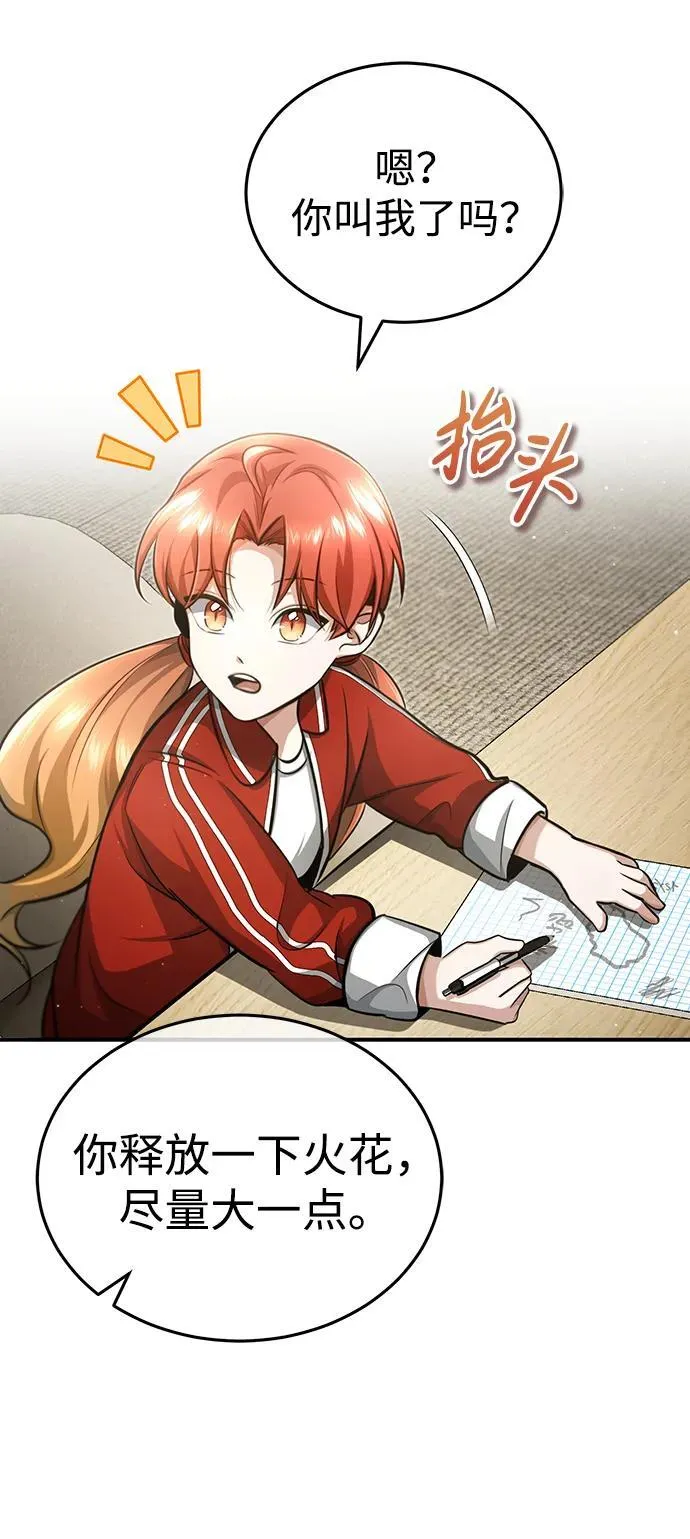 [第5话] 你不用担心 第3页