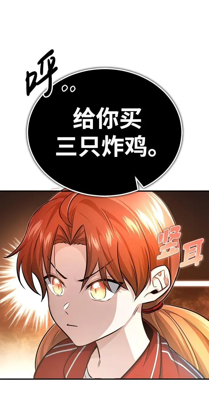 [第5话] 你不用担心 第5页