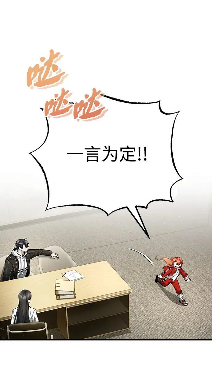 [第5话] 你不用担心 第6页
