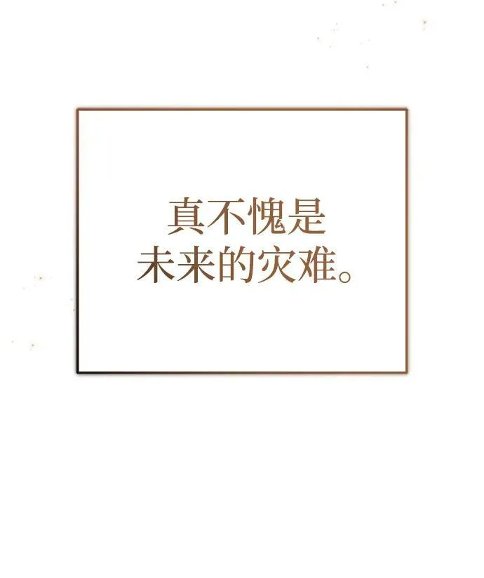 [第5话] 你不用担心 第11页