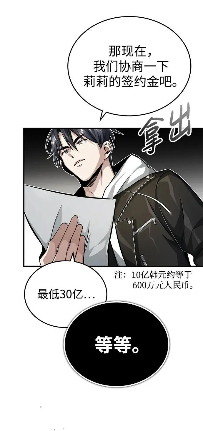 [第5话] 你不用担心 第12页