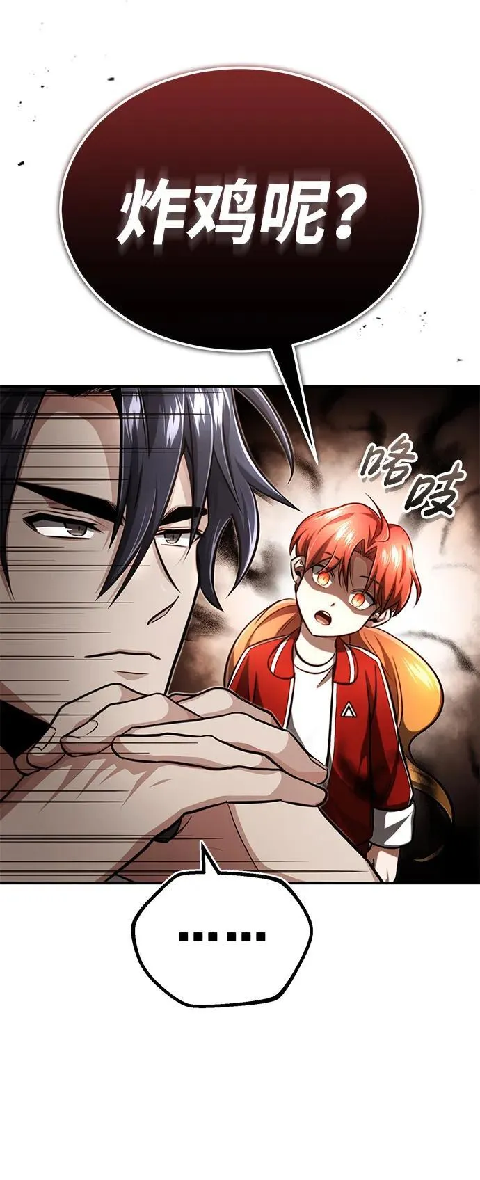 [第5话] 你不用担心 第13页