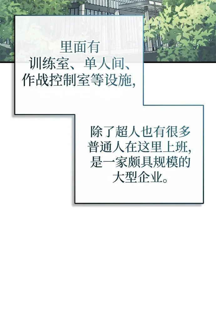 [第5话] 你不用担心 第18页