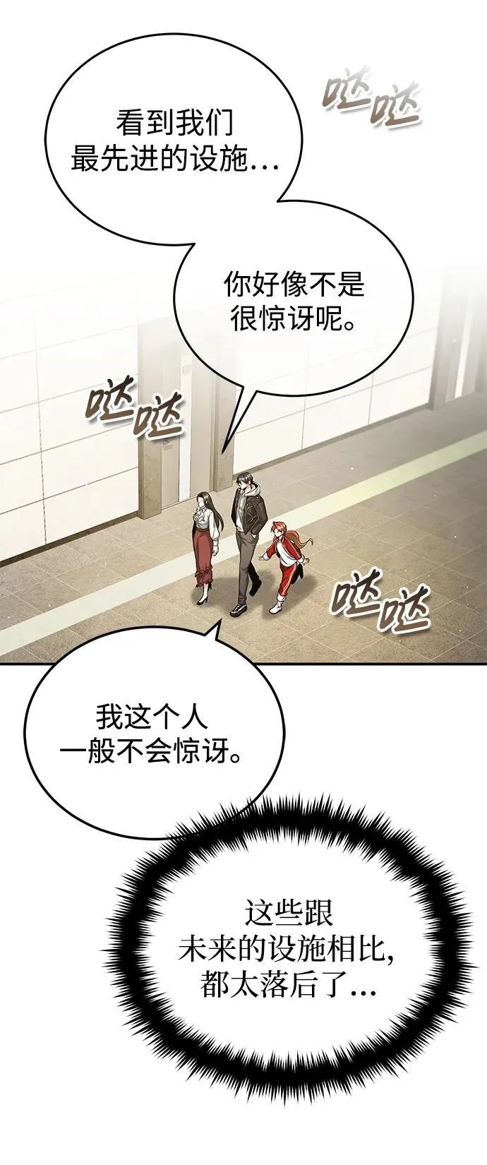 [第5话] 你不用担心 第19页