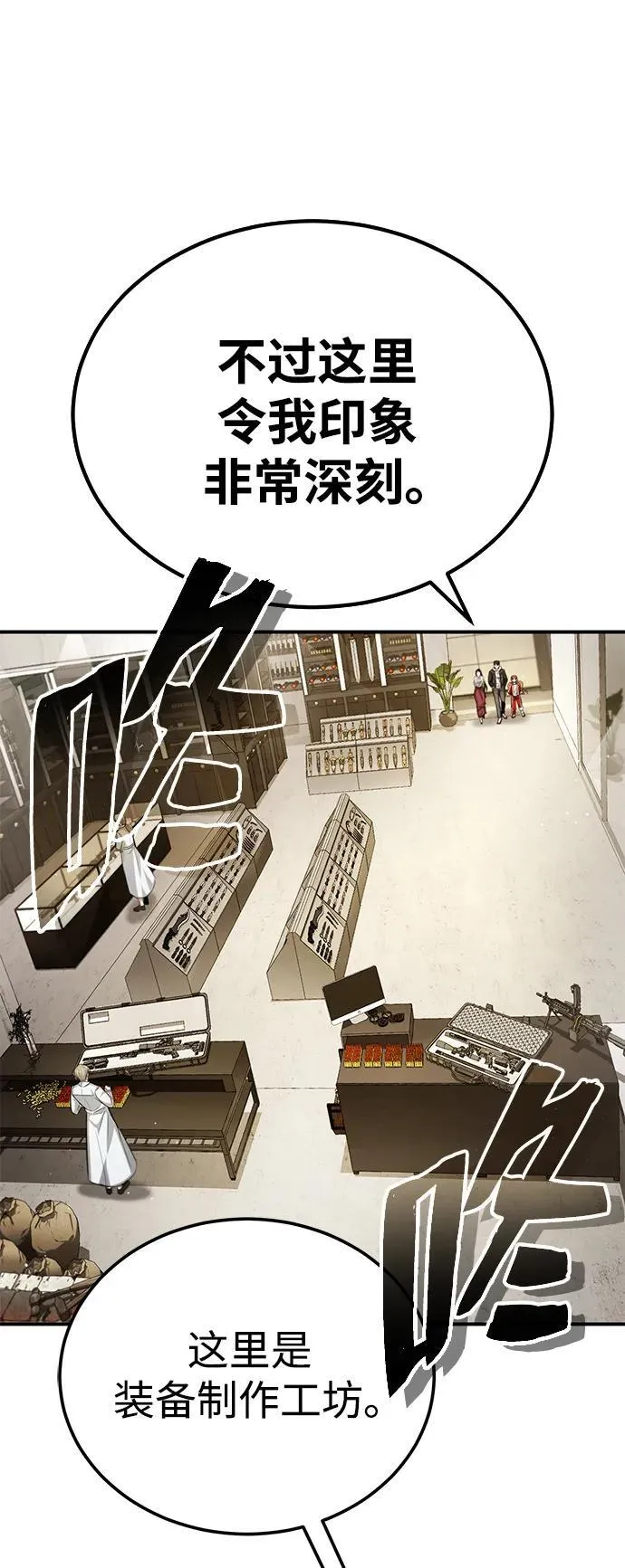 [第5话] 你不用担心 第20页