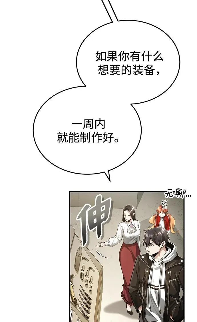 [第5话] 你不用担心 第21页