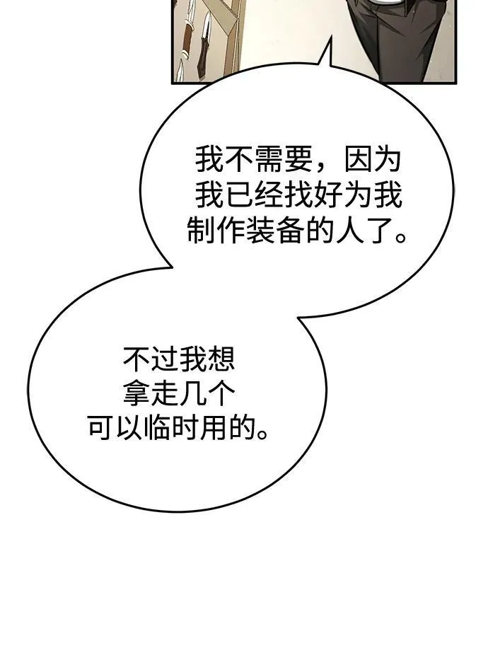[第5话] 你不用担心 第22页
