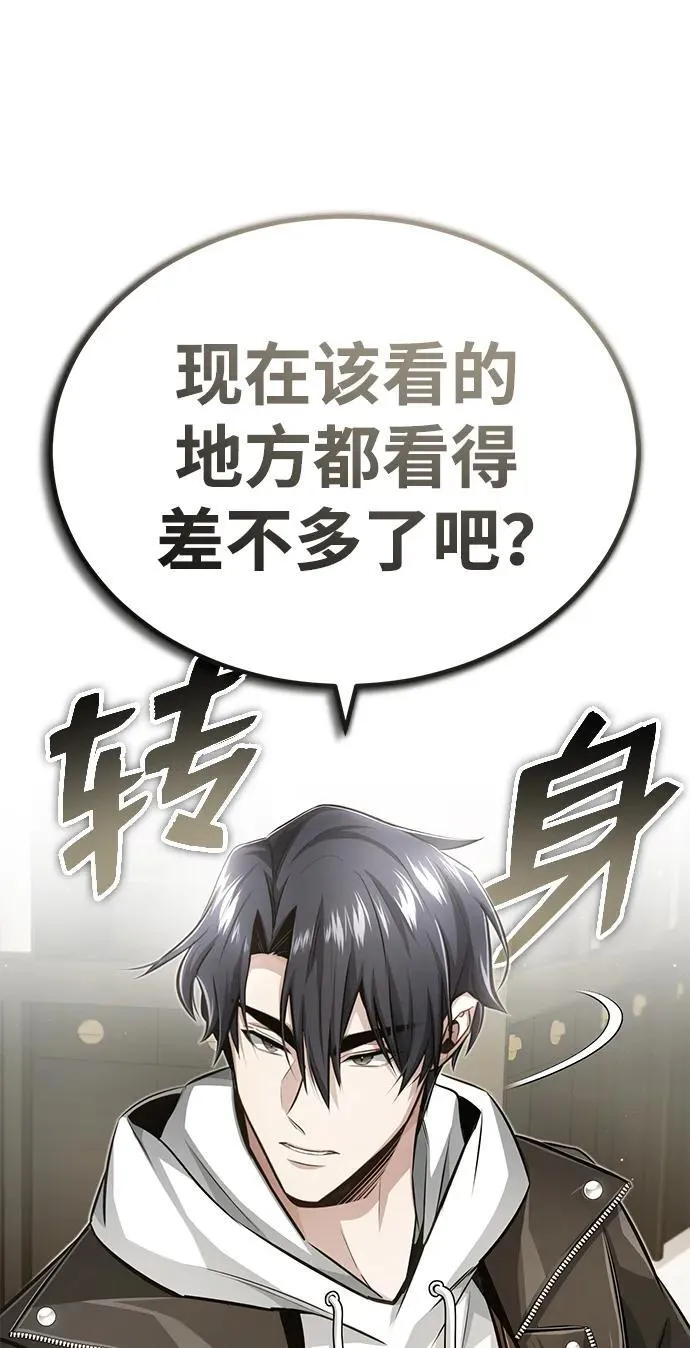 [第5话] 你不用担心 第24页