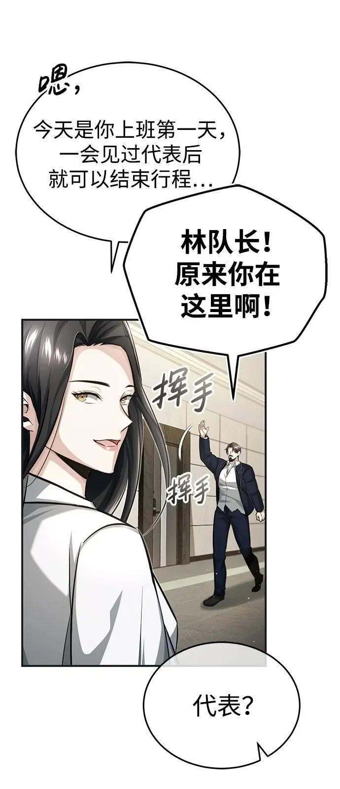 [第5话] 你不用担心 第26页