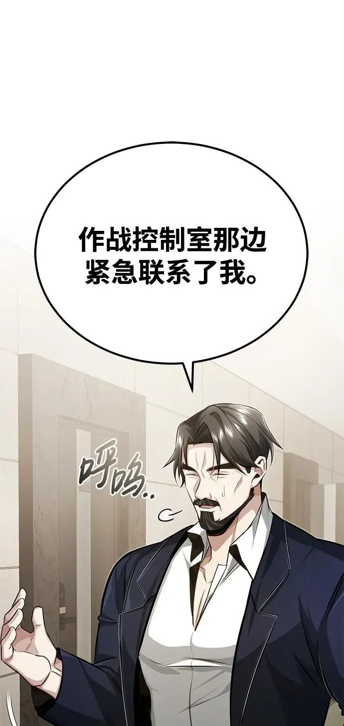 [第5话] 你不用担心 第27页