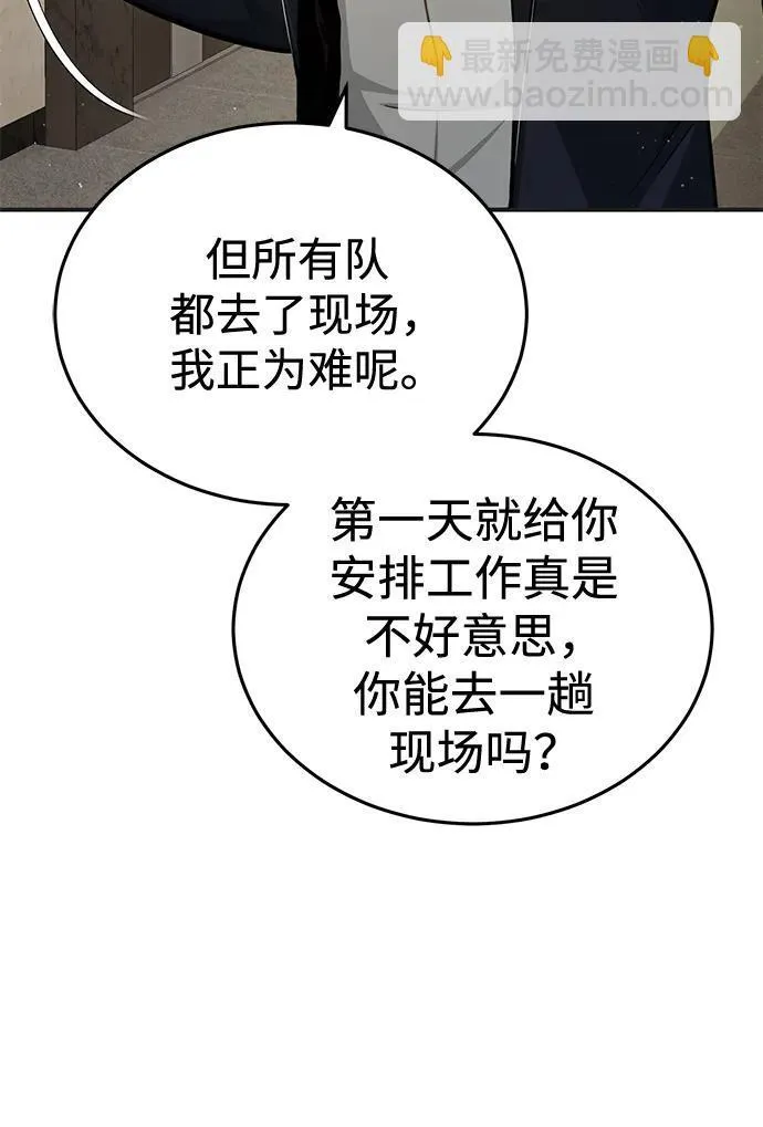 [第5话] 你不用担心 第28页