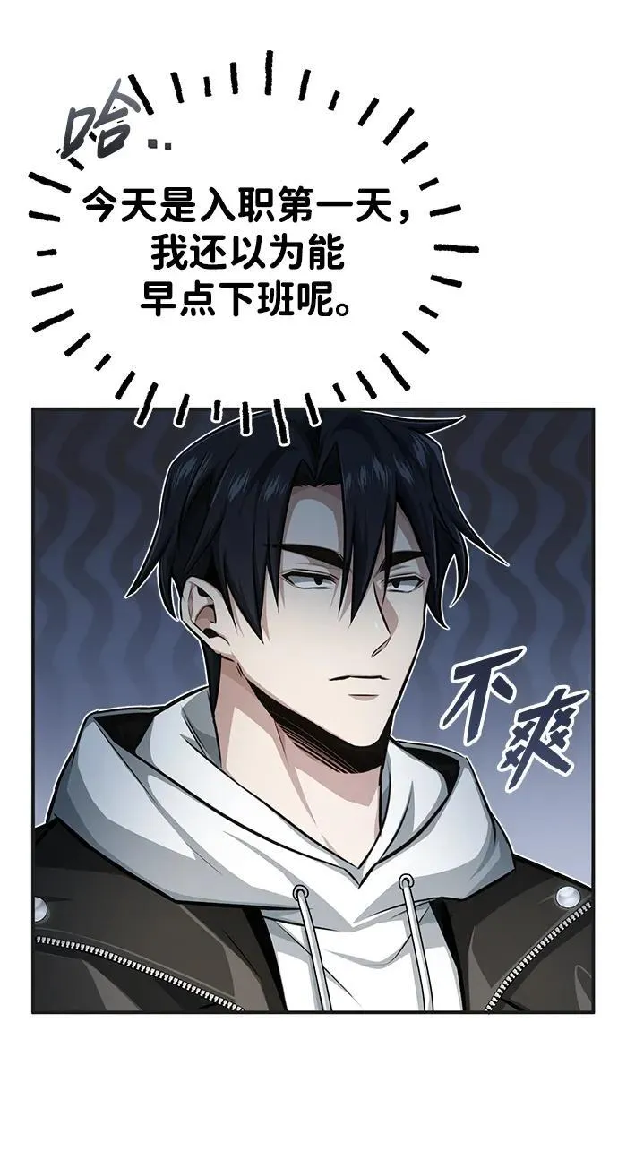 [第5话] 你不用担心 第29页