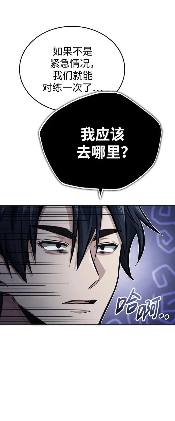 [第5话] 你不用担心 第30页