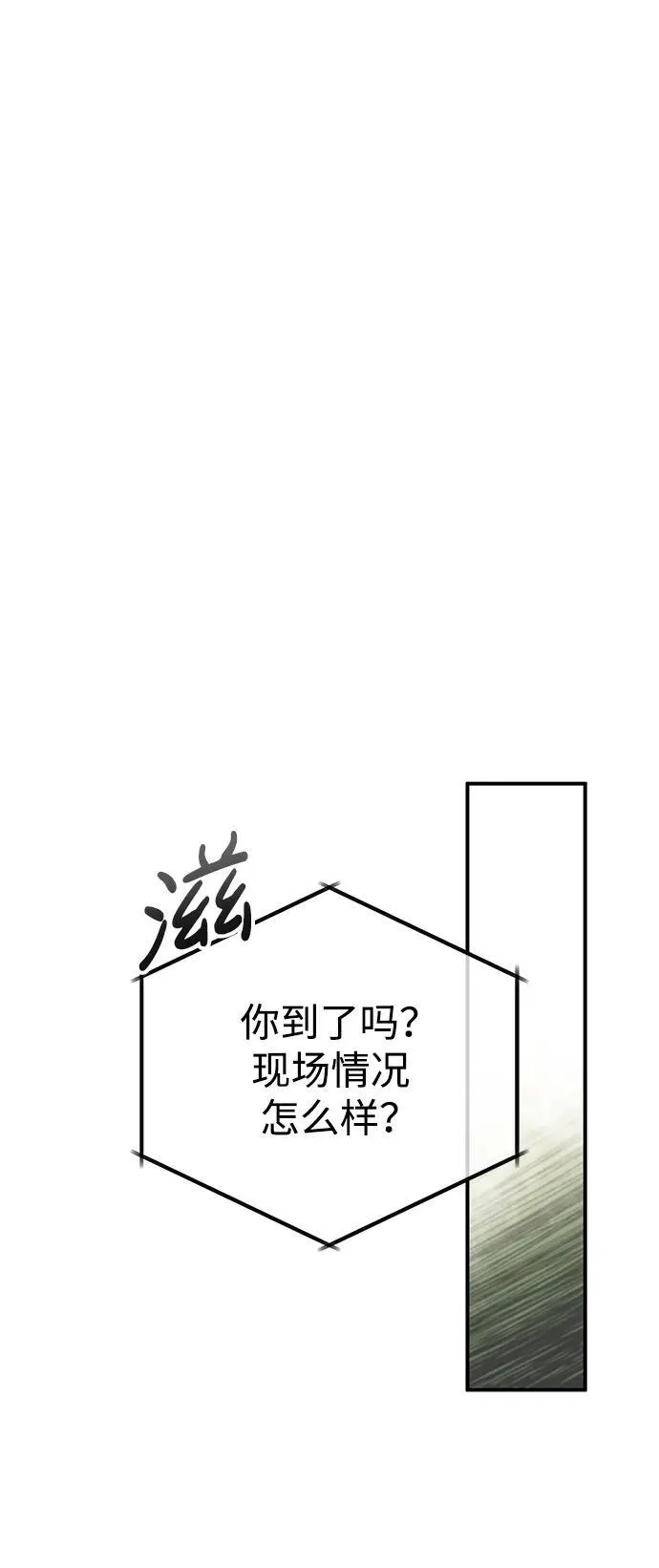 [第5话] 你不用担心 第31页