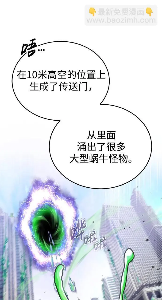 [第5话] 你不用担心 第32页