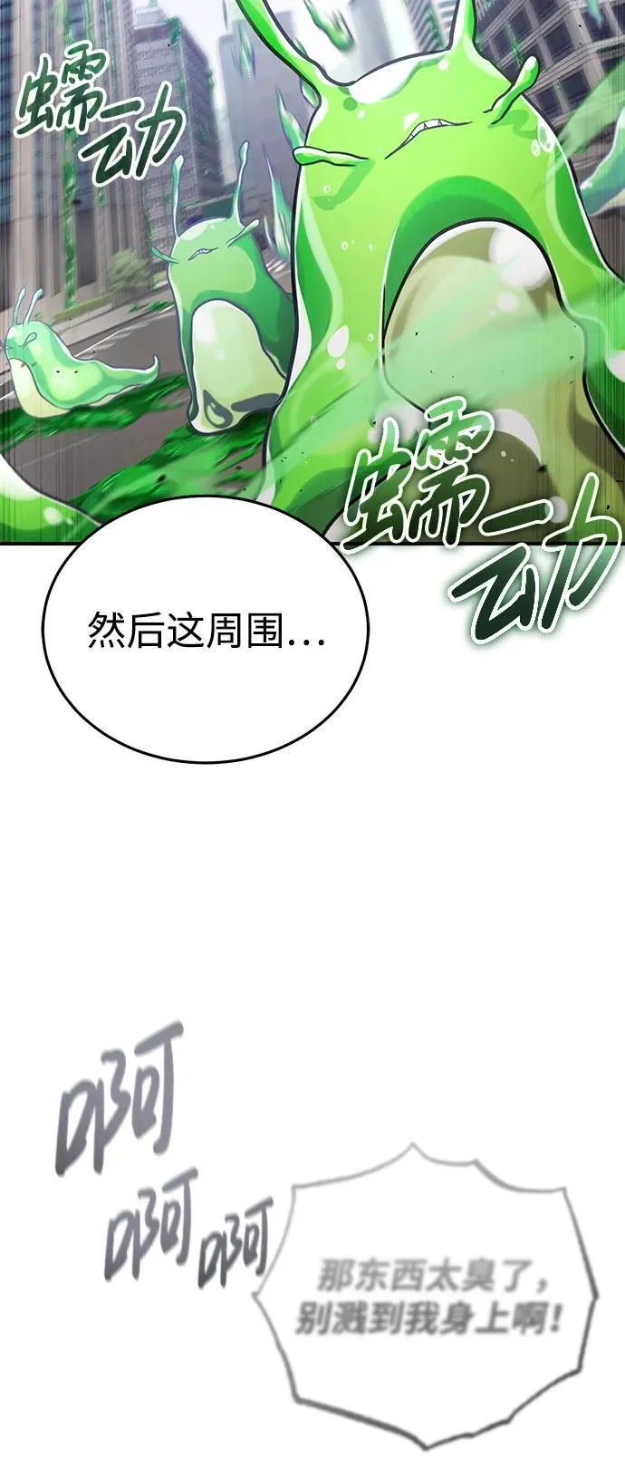 [第5话] 你不用担心 第33页