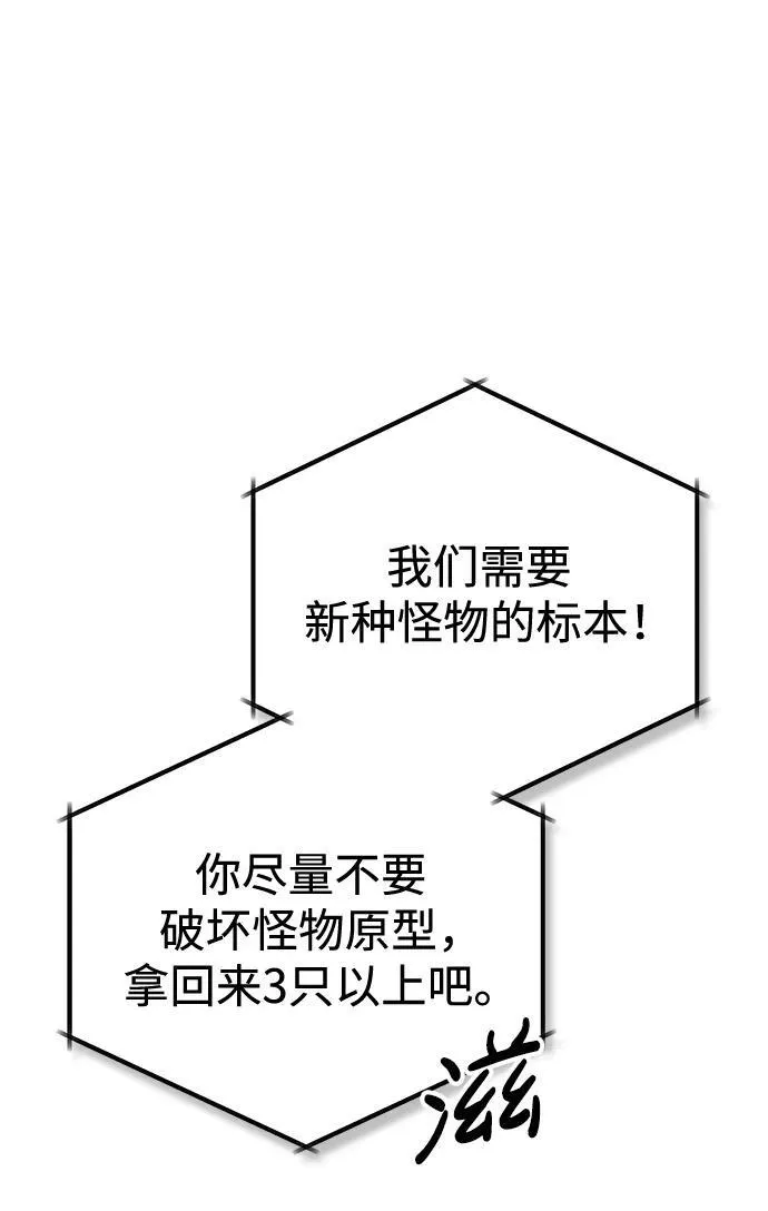 [第5话] 你不用担心 第36页