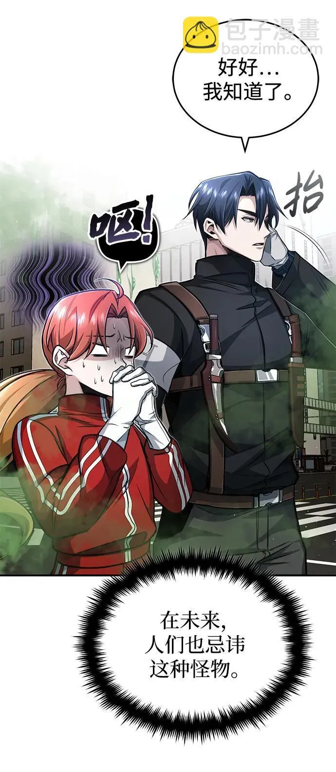 [第5话] 你不用担心 第37页