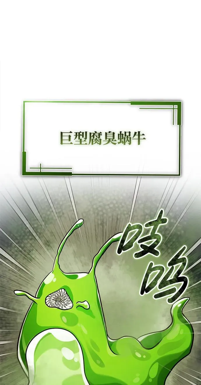 [第5话] 你不用担心 第38页