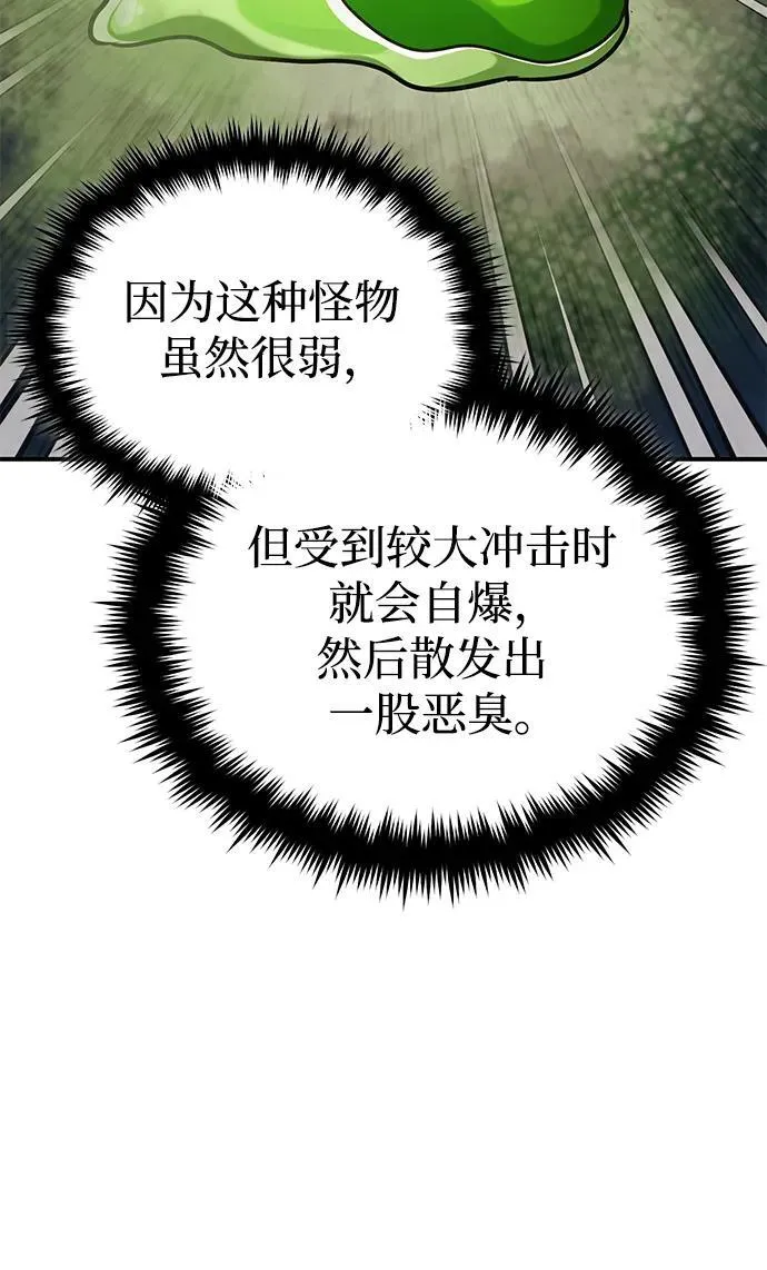 [第5话] 你不用担心 第39页