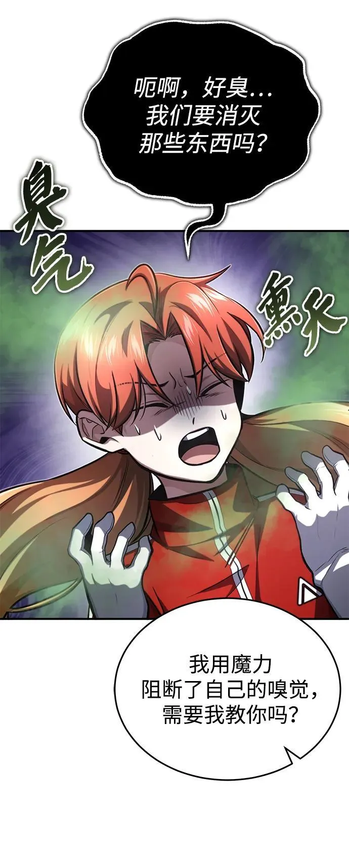 [第5话] 你不用担心 第40页