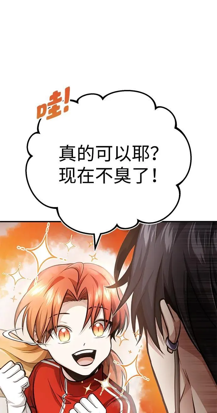 [第5话] 你不用担心 第42页