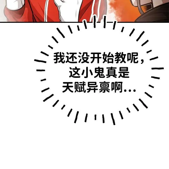 [第5话] 你不用担心 第43页