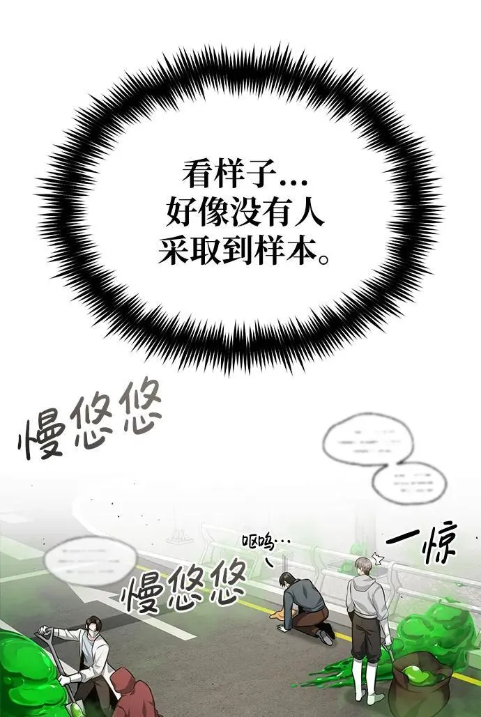 [第5话] 你不用担心 第45页