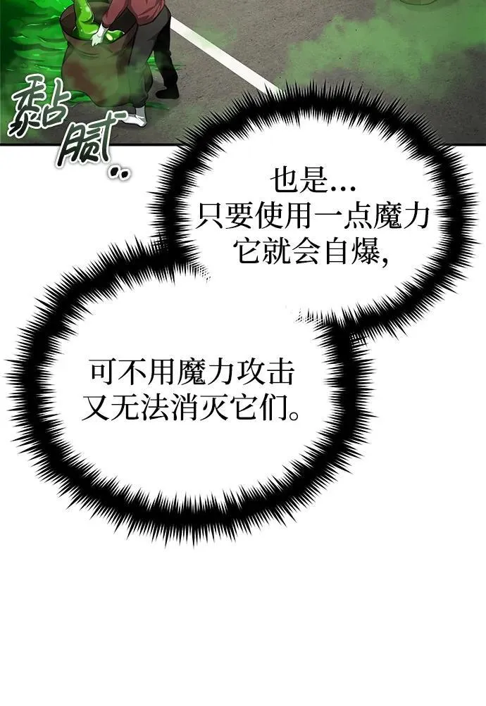 [第5话] 你不用担心 第46页