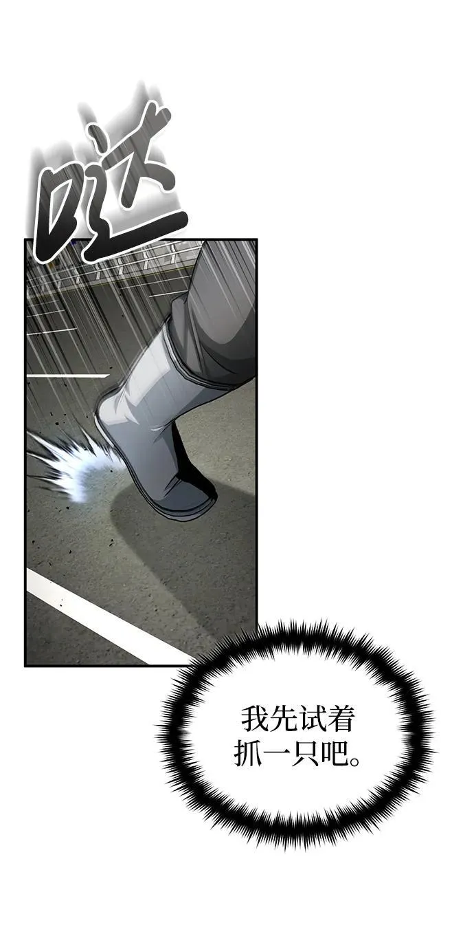 [第5话] 你不用担心 第47页