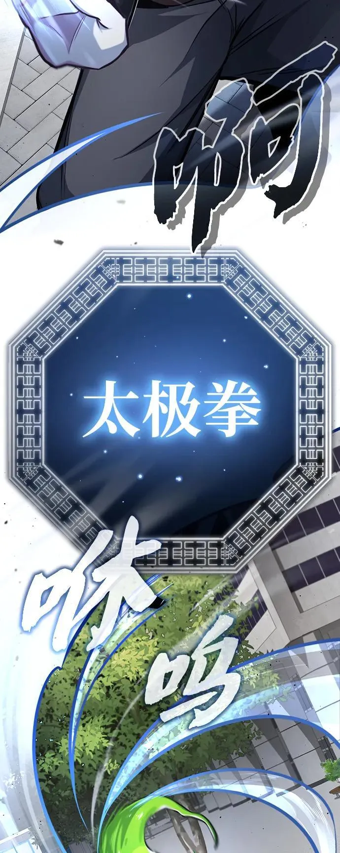 [第5话] 你不用担心 第53页