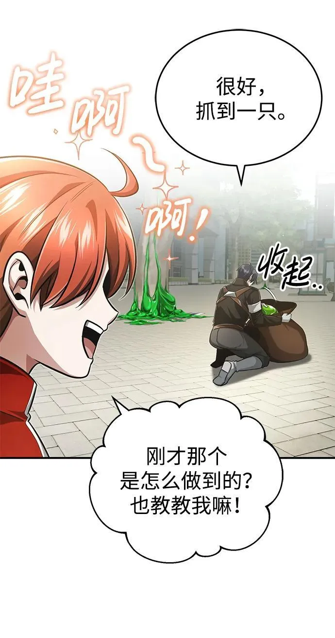 [第5话] 你不用担心 第57页
