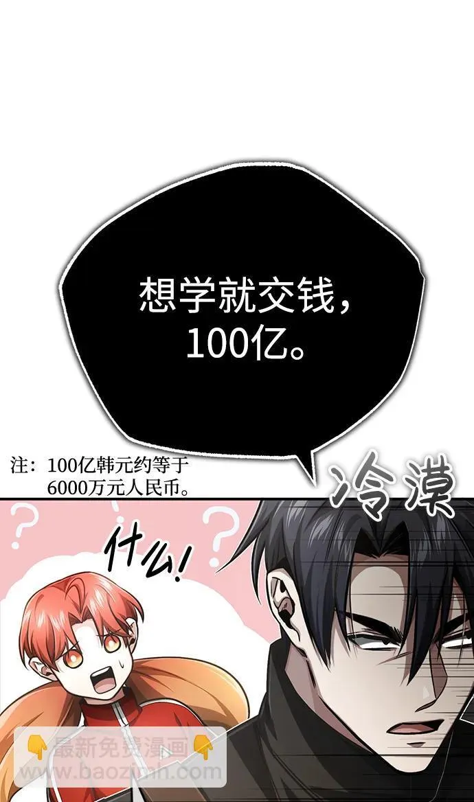[第5话] 你不用担心 第58页