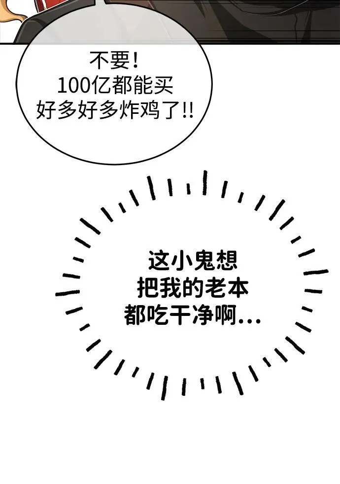 [第5话] 你不用担心 第59页