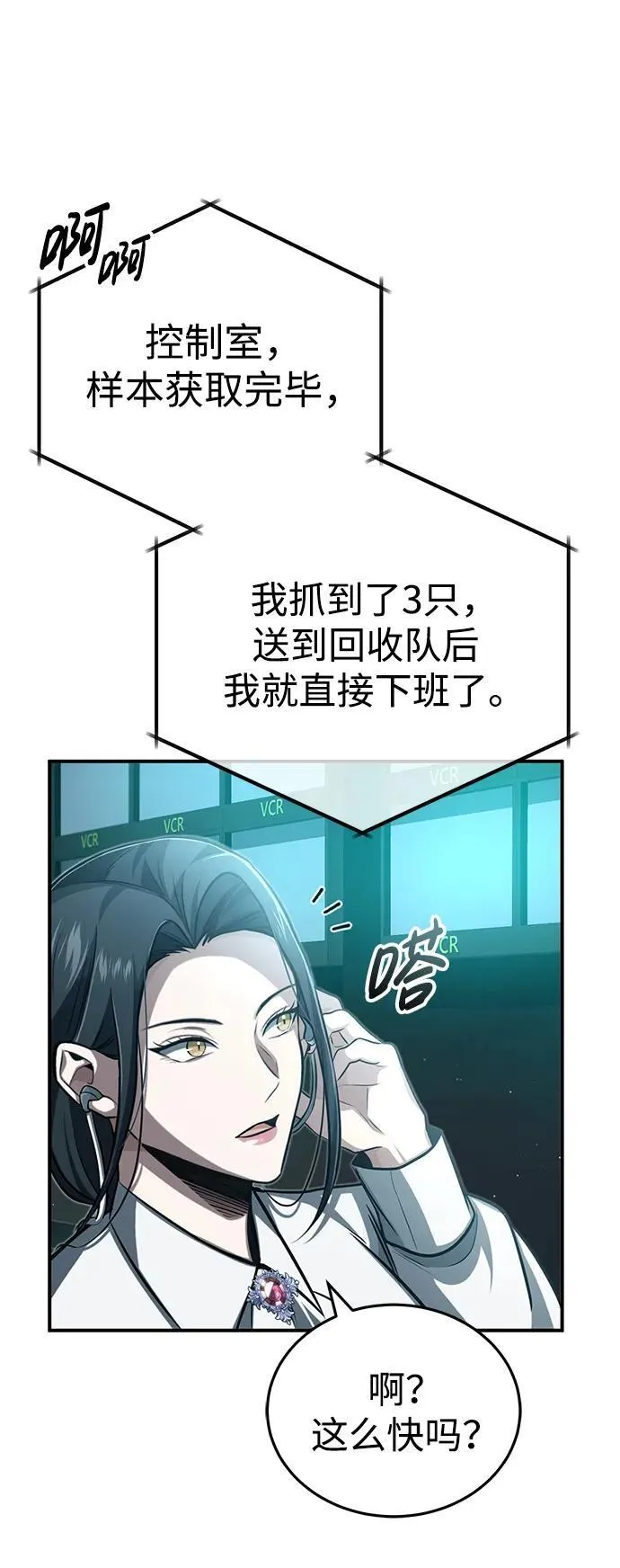 [第5话] 你不用担心 第60页