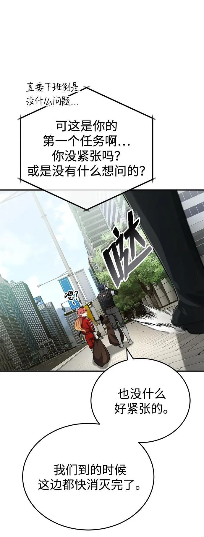 [第5话] 你不用担心 第61页