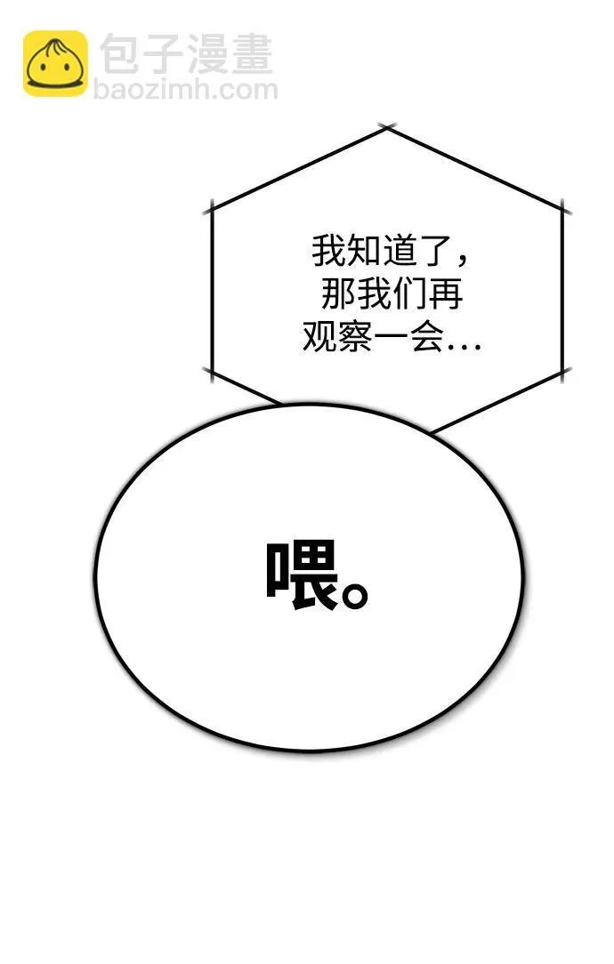 [第5话] 你不用担心 第62页