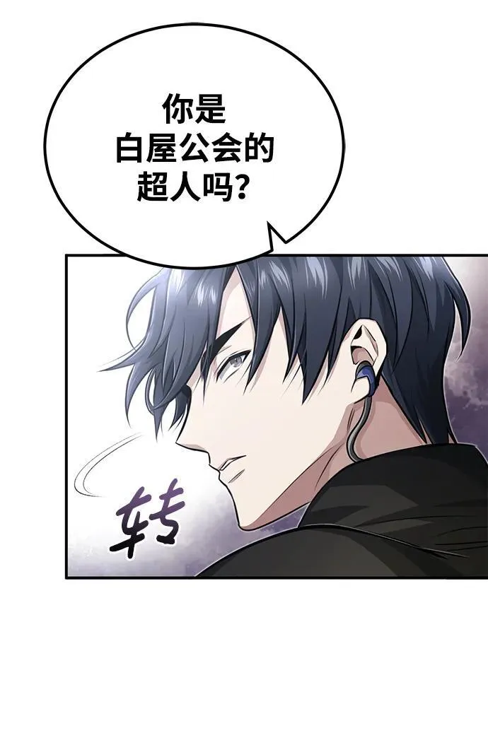 [第5话] 你不用担心 第63页