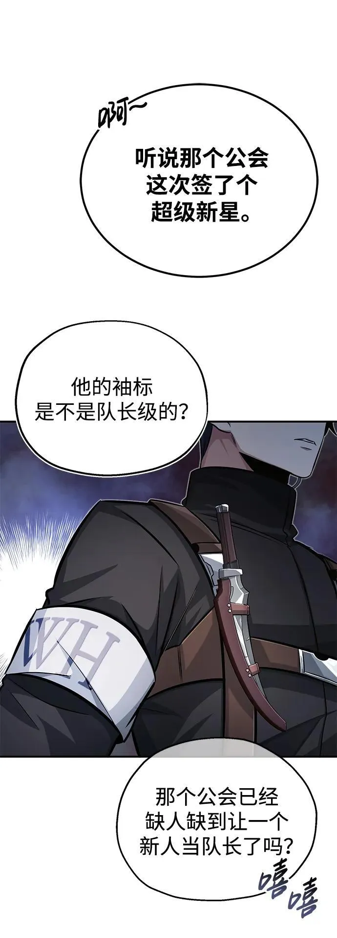 [第5话] 你不用担心 第65页