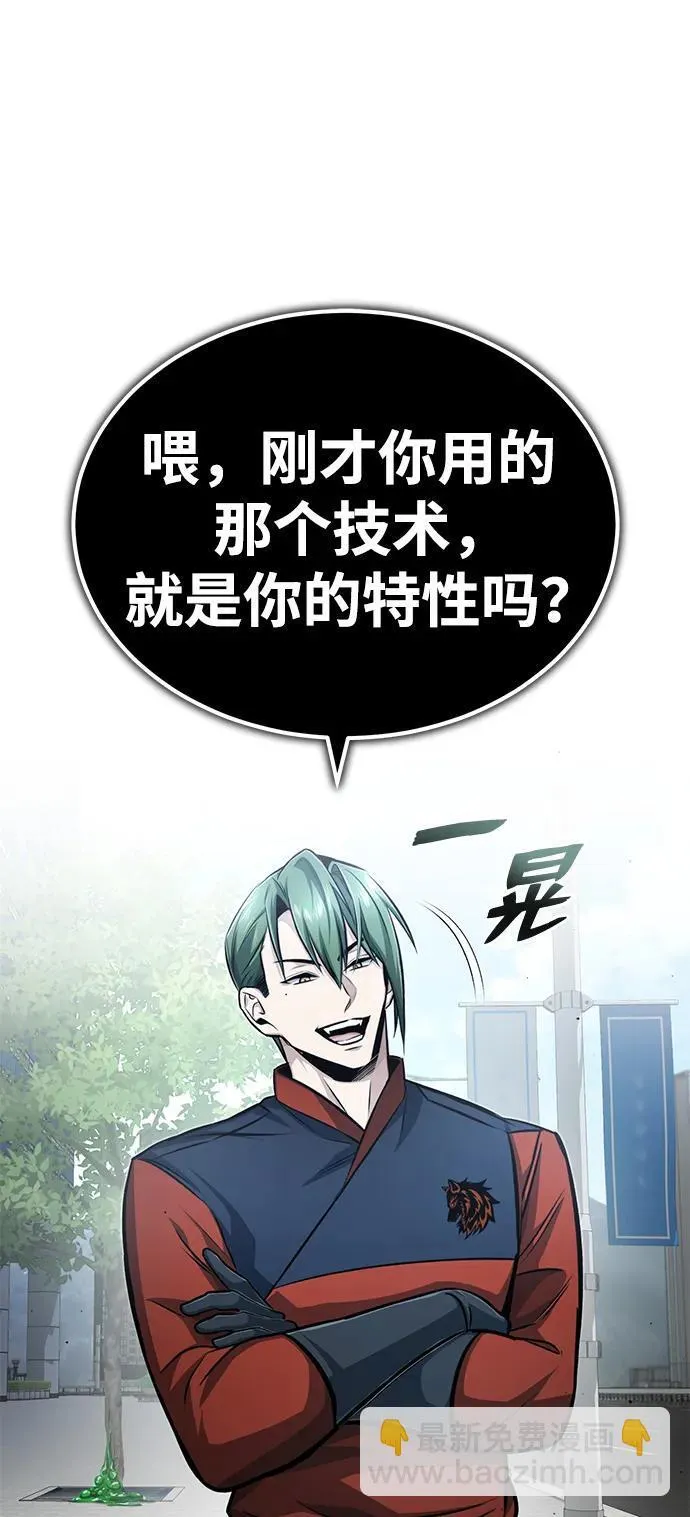 [第5话] 你不用担心 第66页