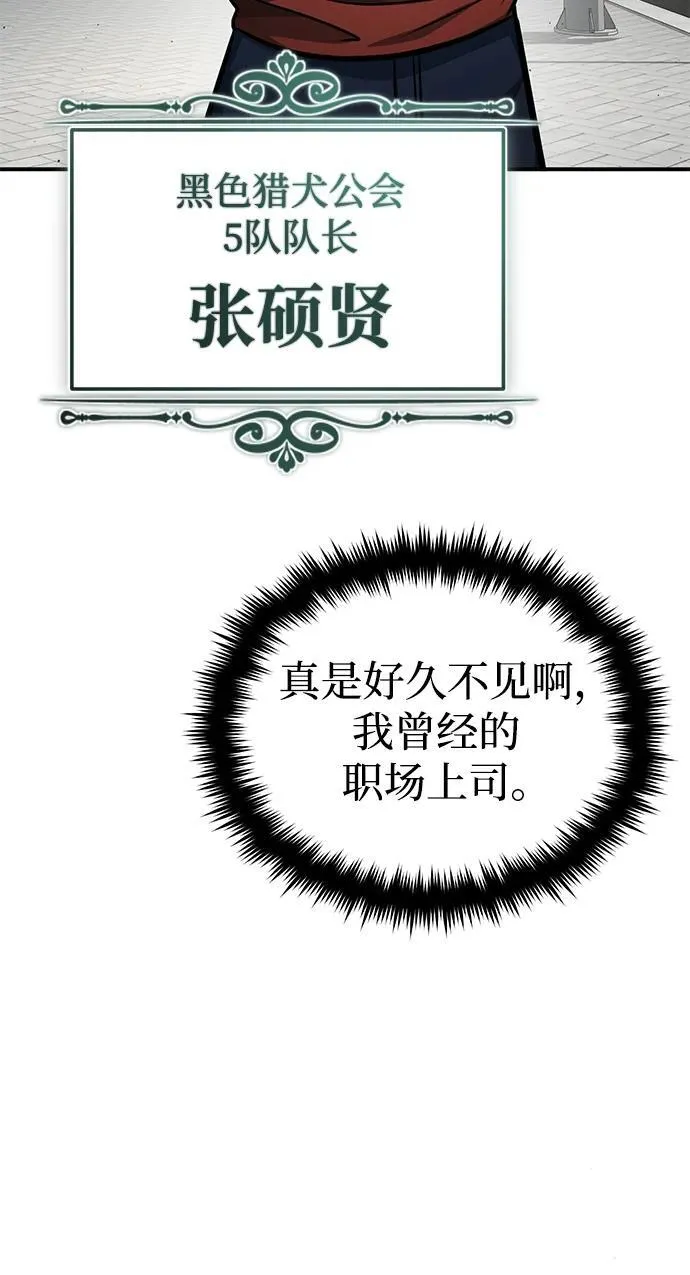 [第5话] 你不用担心 第67页