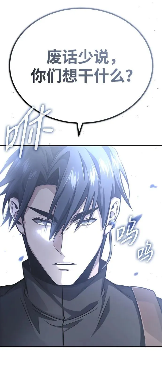 [第5话] 你不用担心 第68页